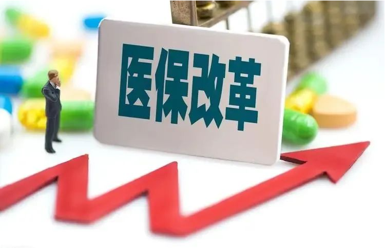103个统筹地区先行先试 加快推进医保基金即时结算改革