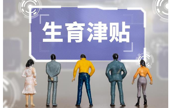 关于优化我市生育津贴发放方式的通知