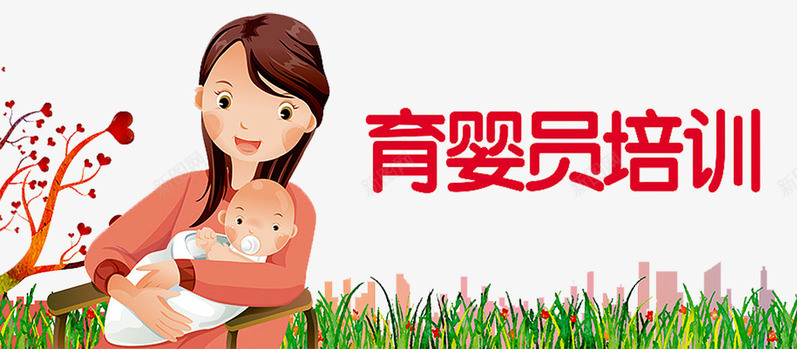 为了孩子，为了家庭，考个育婴员技能证