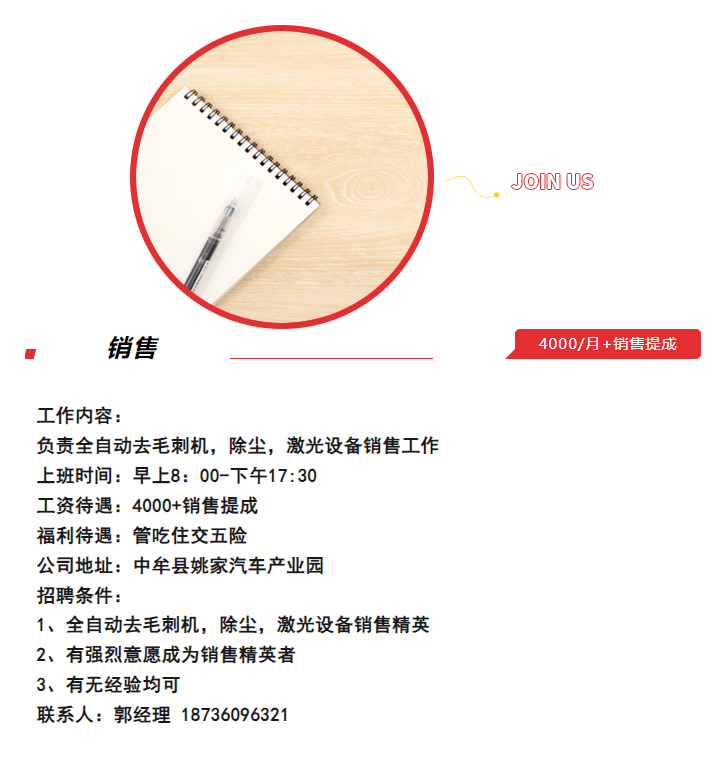 郑州宇航恒通智能装配有限公司招聘