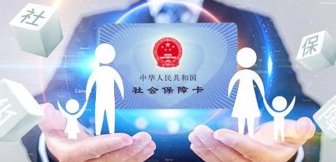 社保代缴办理的相关流程