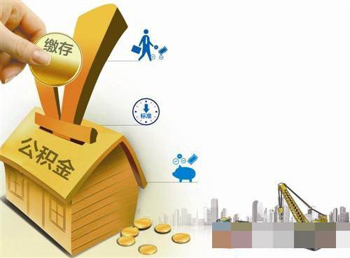 郑州公积金代缴_社保代理代缴