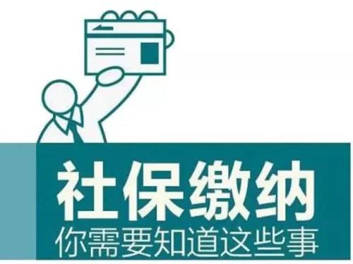 郑州社保代理机构-郑州个人社保代缴