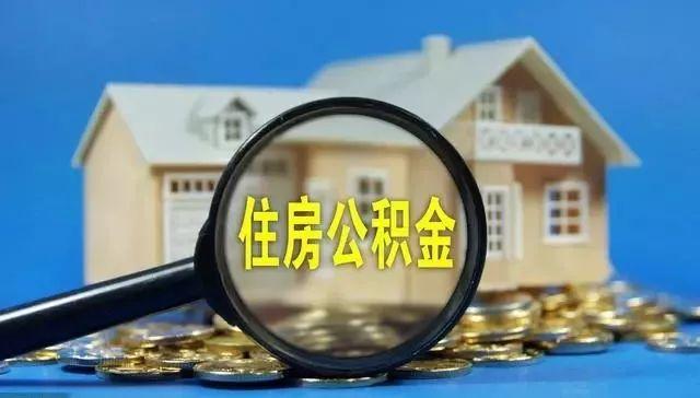 个体商户如何缴纳公积金?