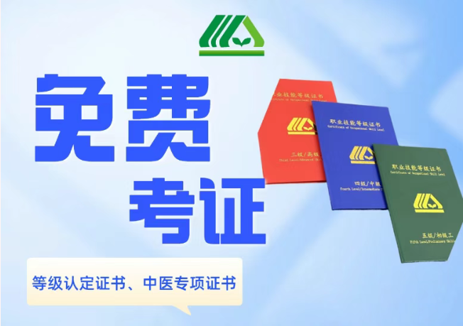 技能照亮前程～免费培训开课啦