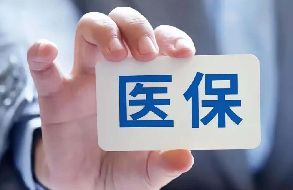 外省来河南就业参保可以办理医保补缴吗？